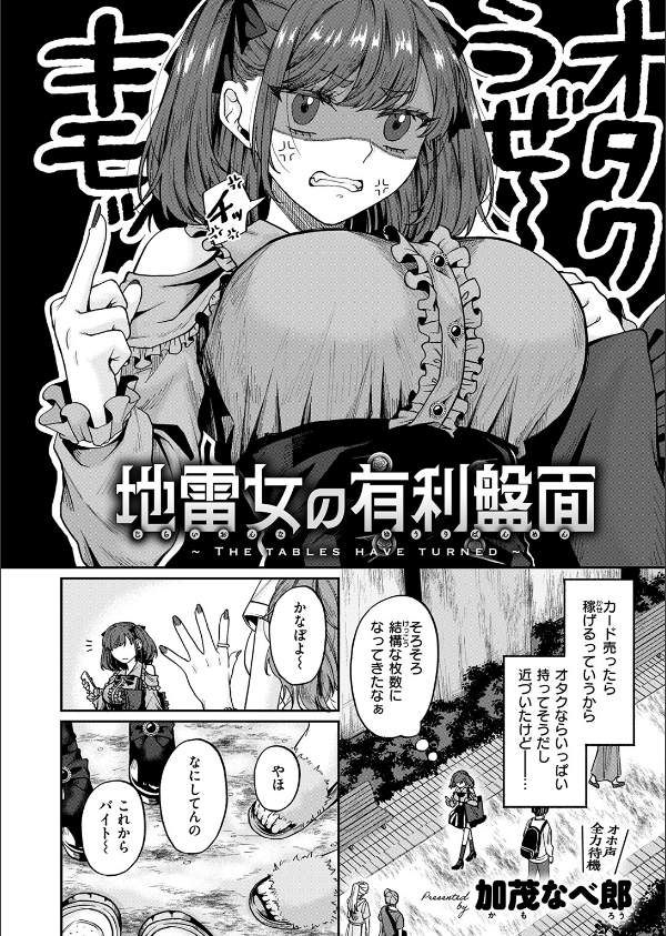 COMIC失楽天 2026年10月号_28枚目の画像